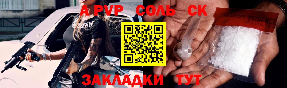 Рассказово  Alfa_PVP Соль  Alpha-PVP кристаллы  A-PVP Crystall  Вход с VPN 