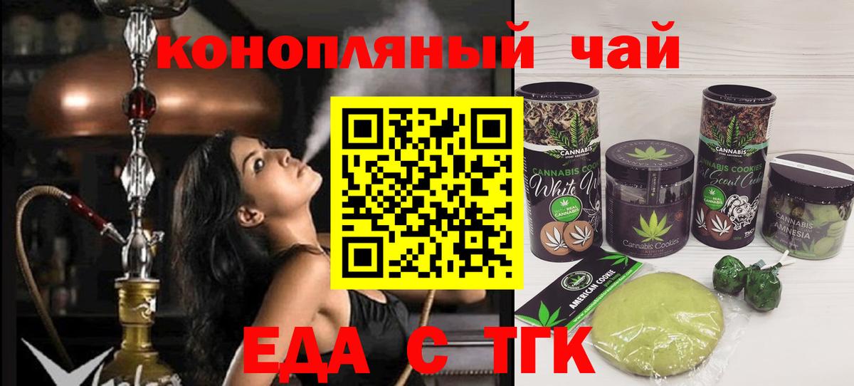 Cannafood конопля Рассказово
