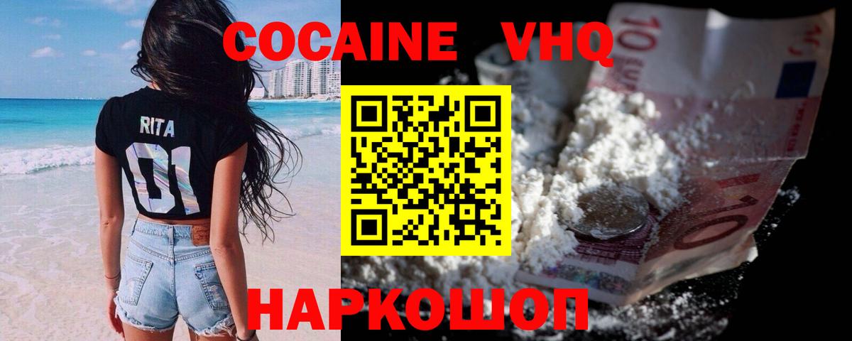 Рассказово  Cocaine Columbia  COCAIN  Вход с VPN 