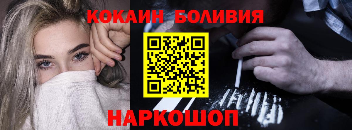 Cocaine Боливия Рассказово