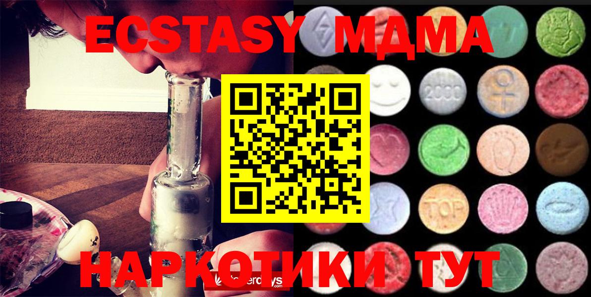 Экстази 99%  Ecstasy  Рассказово  наркошоп  Вход с VPN 