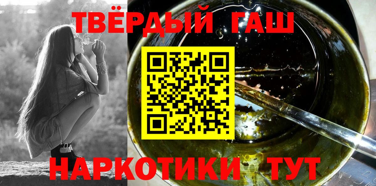 Рассказово  ГАШ  ГАШИШ 40% ТГК  Вход с VPN  Гашиш hashish 