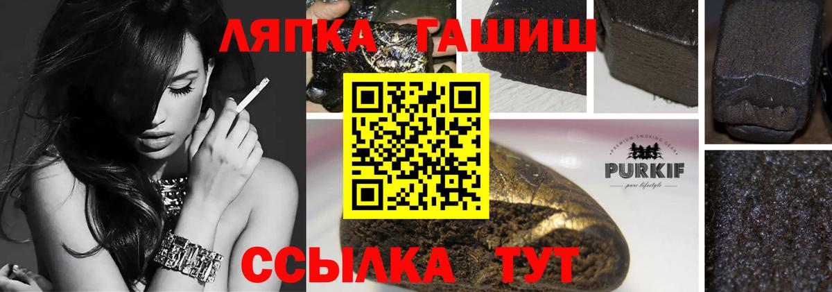 Гашиш хэш Рассказово