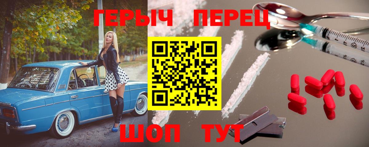 Рассказово  ГЕРОИН хмурый  ГЕРОИН  Вход с VPN 