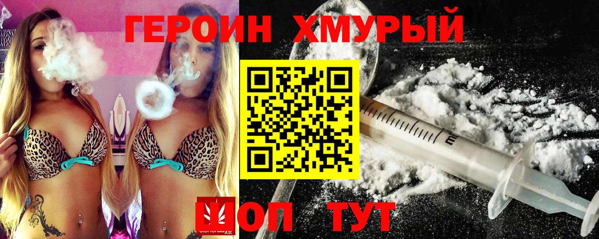 Героин VHQ Рассказово