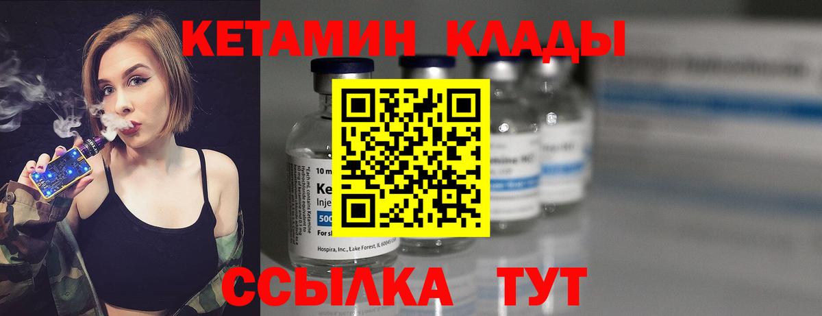 Рассказово  КЕТАМИН ketamine  Вход с VPN 
