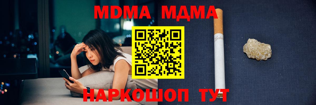 МДМА crystal  МДМА Molly  MDMA  Вход с VPN  Рассказово 