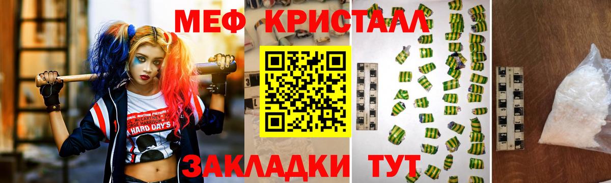Мефедрон  Вход с VPN  Меф  МЯУ-МЯУ mephedrone  МЯУ-МЯУ 4 MMC  Рассказово 