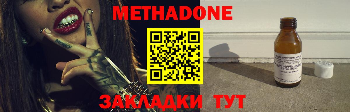 МЕТАДОН VHQ Рассказово