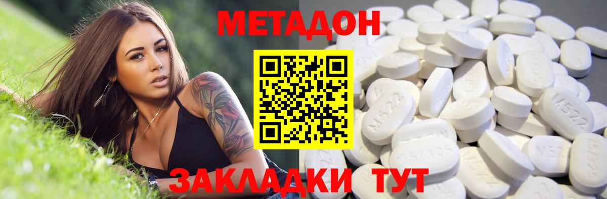 mega рабочий сайт  Метадон VHQ  Вход с VPN  Метадон мёд  Рассказово 