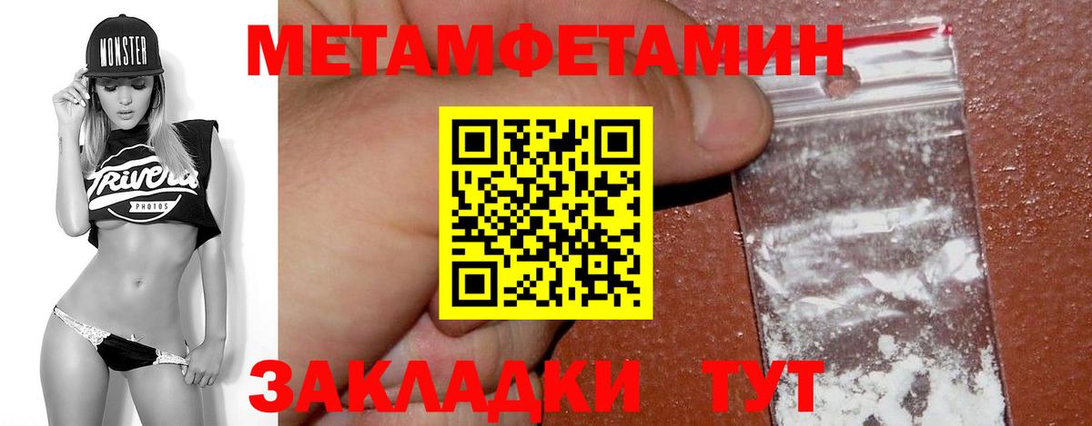 Метамфетамин Methamphetamine  Первитин  Метамфетамин Methamphetamine  Рассказово  Вход с VPN 
