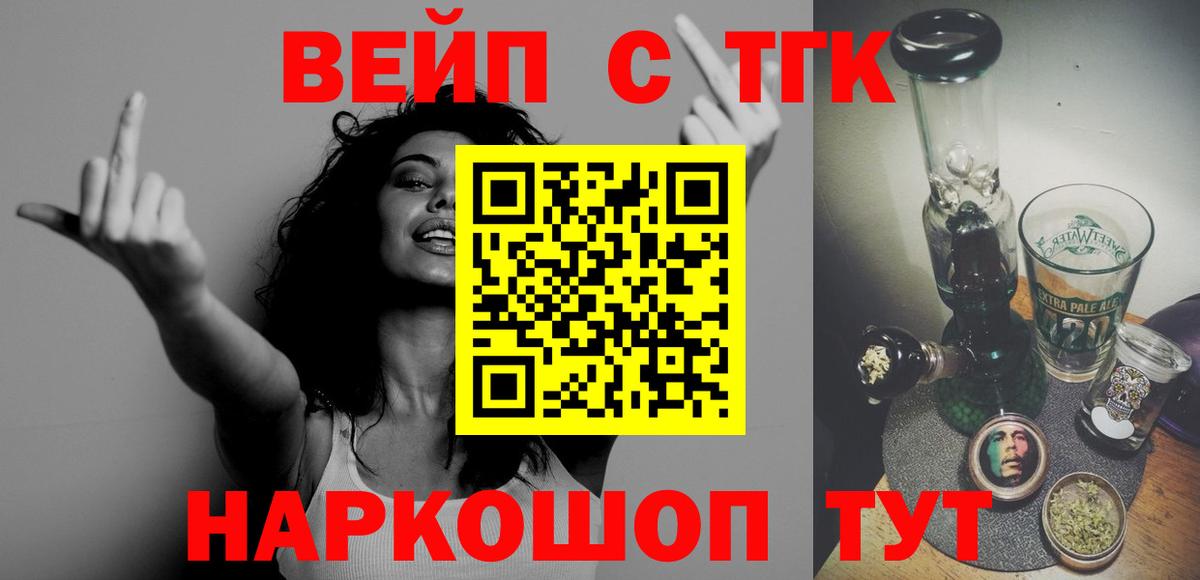 ТГК гашишное масло Рассказово